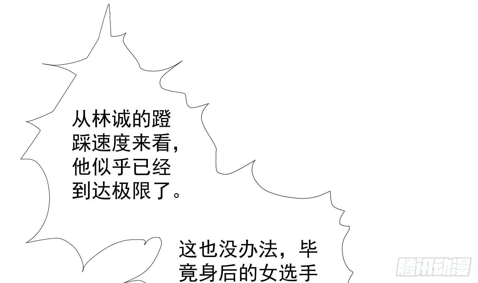 第31话 一定要让你身败名裂 第23页