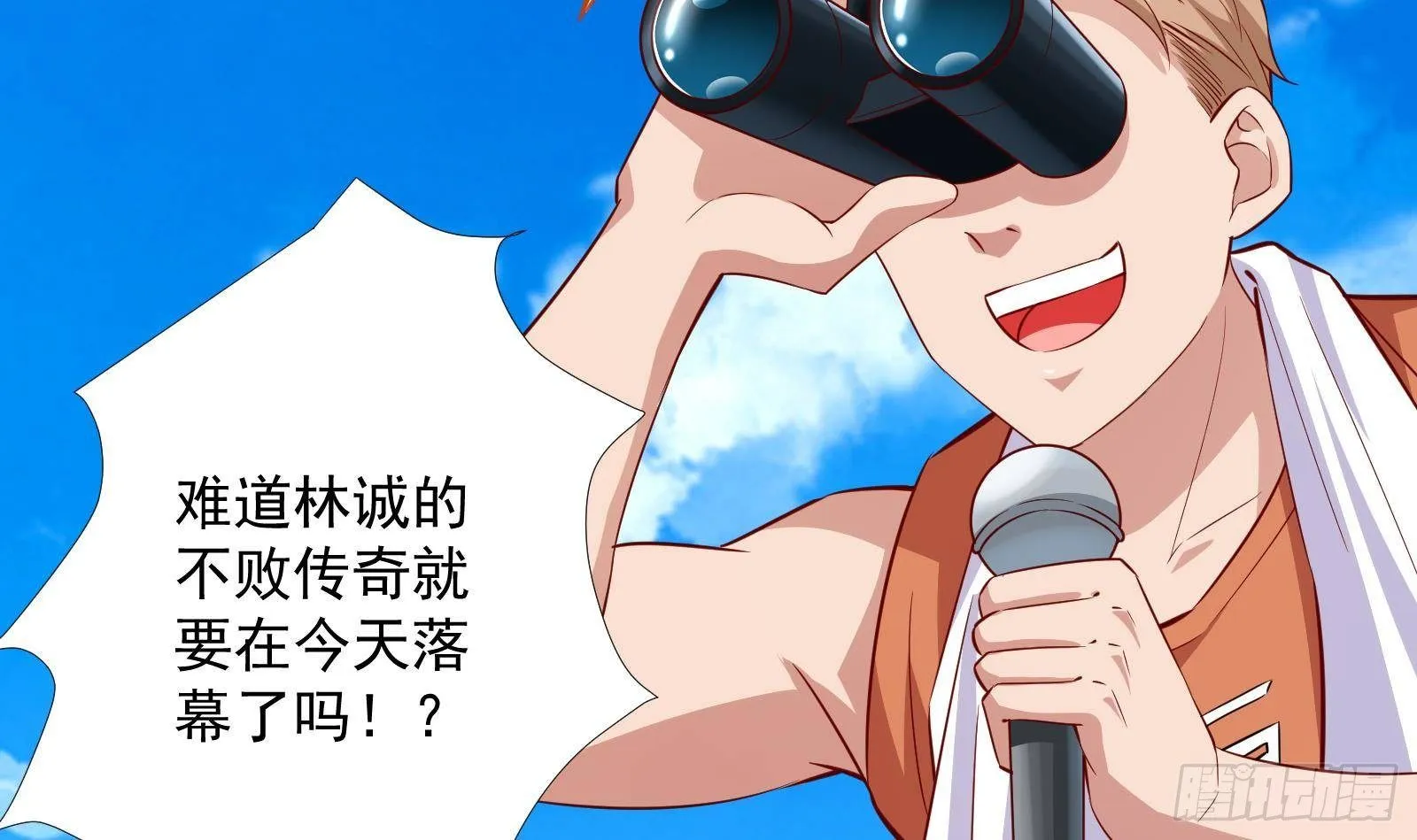 第31话 一定要让你身败名裂 第25页