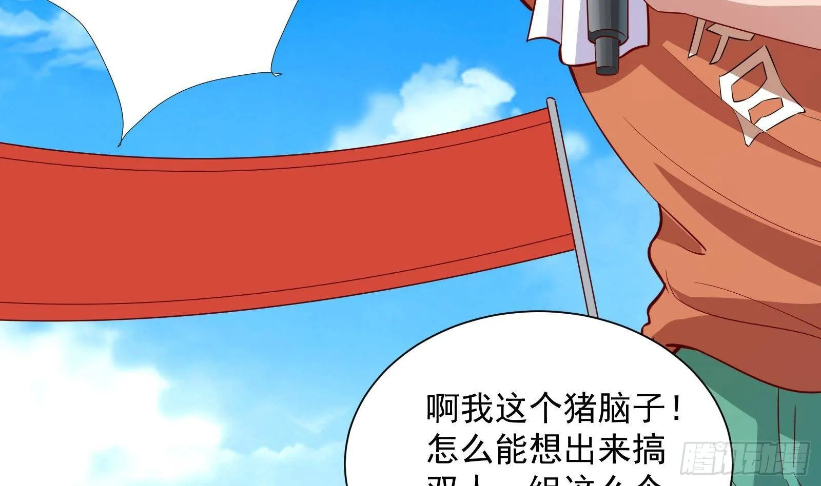 第31话 一定要让你身败名裂 第26页