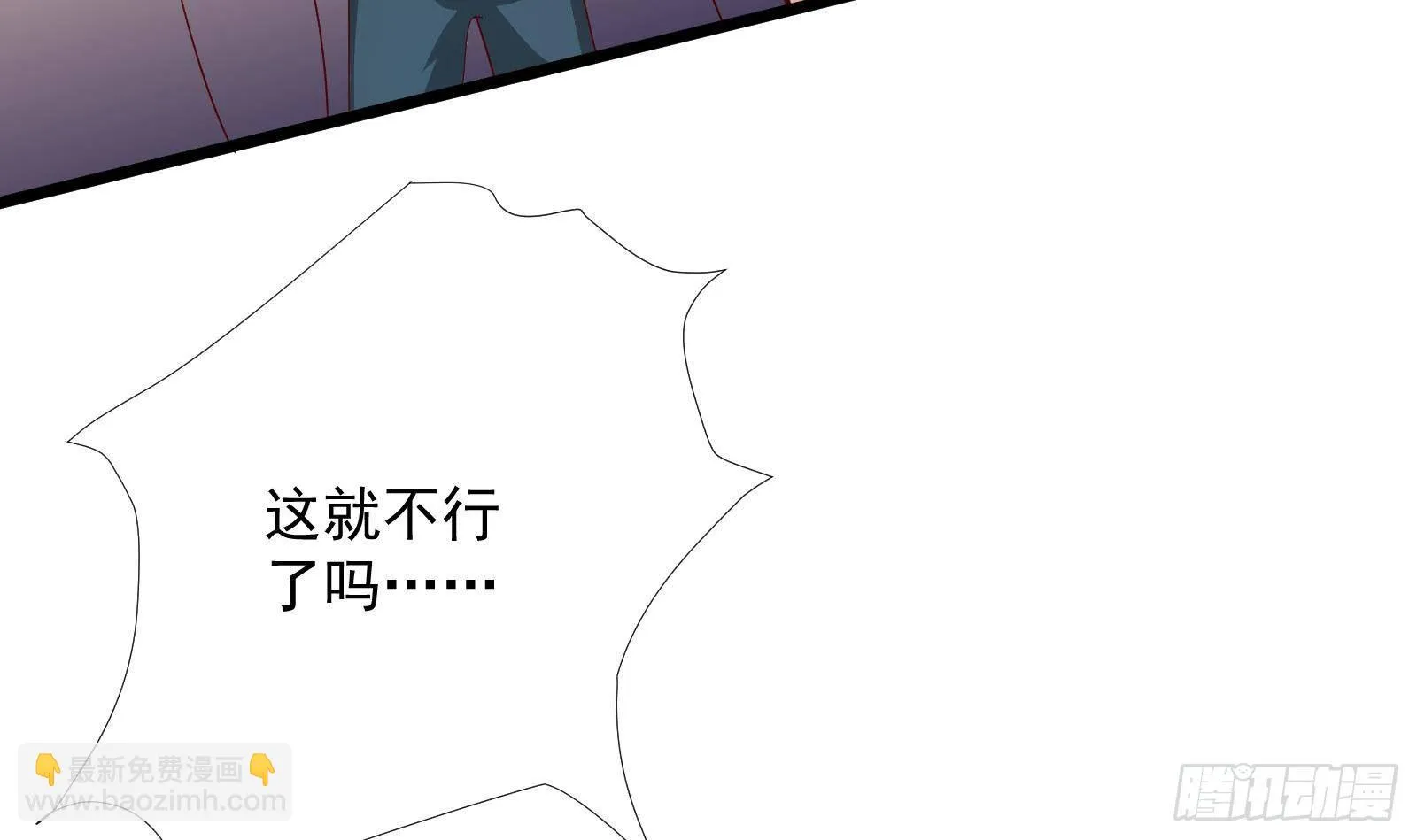 第31话 一定要让你身败名裂 第28页