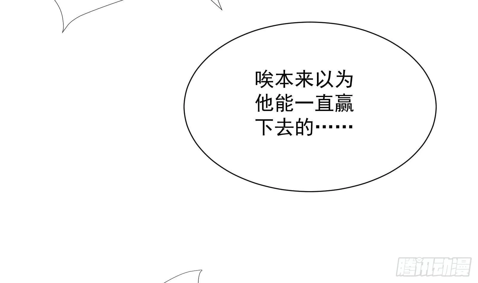 第31话 一定要让你身败名裂 第29页