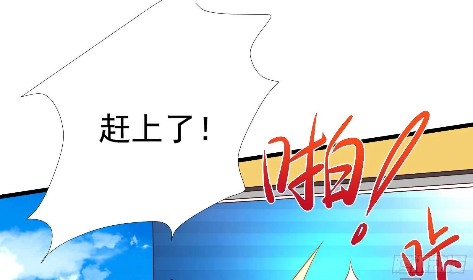 第31话 一定要让你身败名裂 第30页