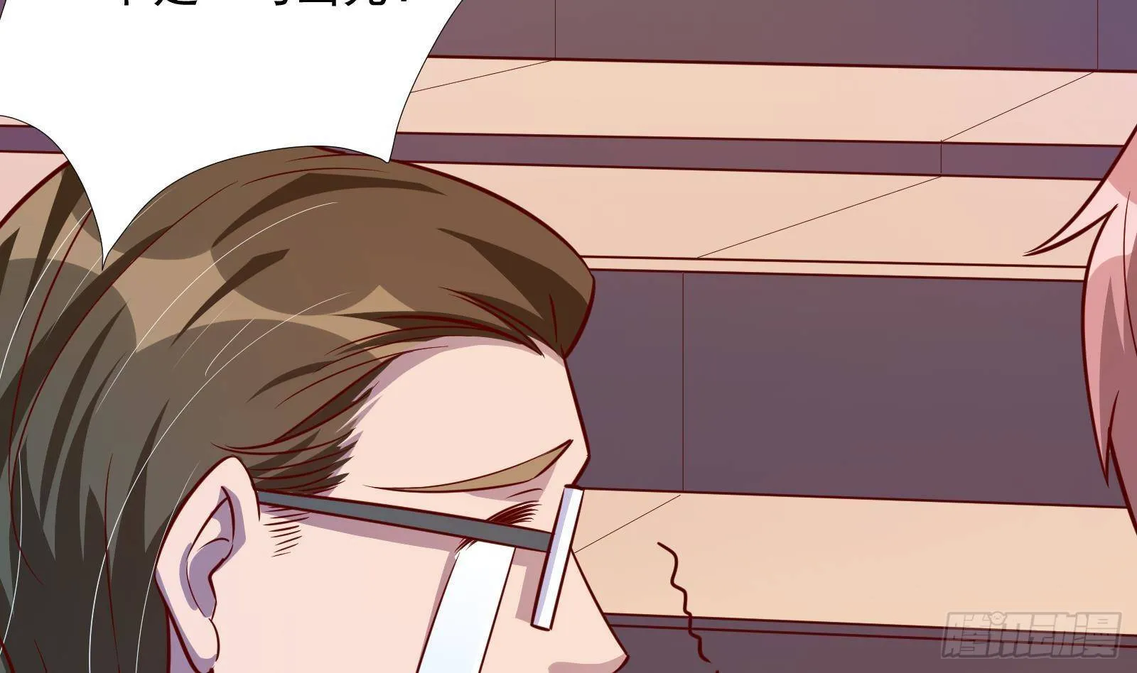 第31话 一定要让你身败名裂 第33页