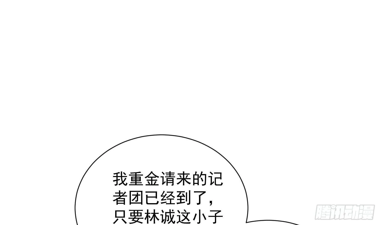 第31话 一定要让你身败名裂 第36页