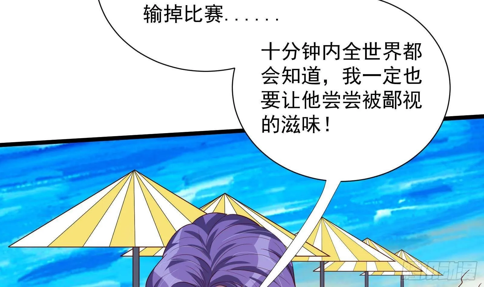 第31话 一定要让你身败名裂 第37页