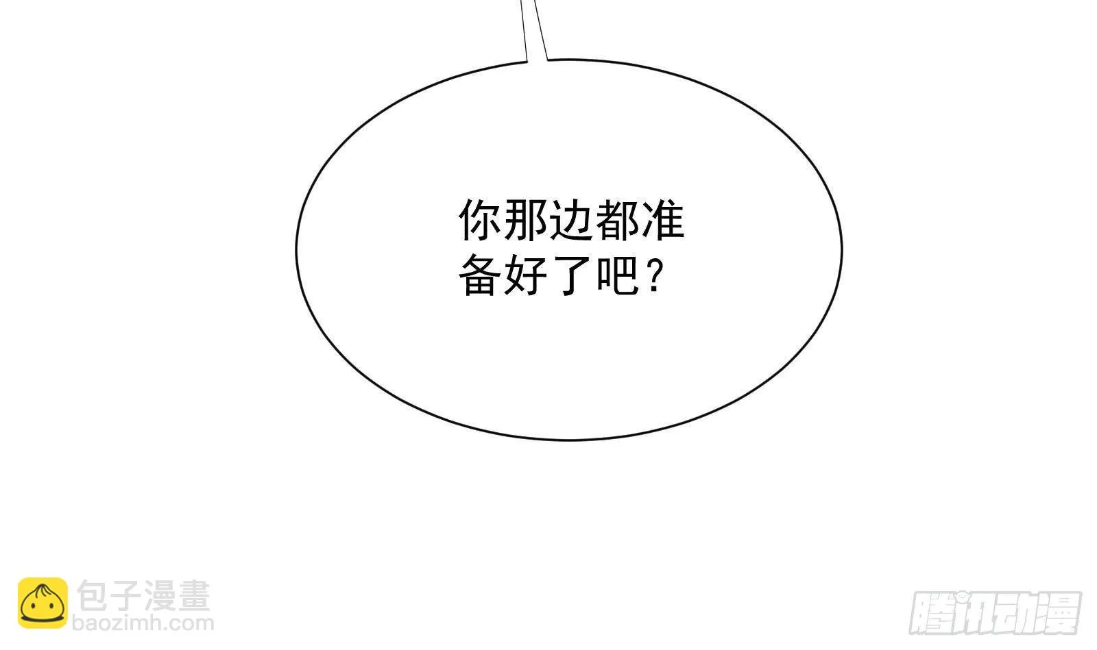 第31话 一定要让你身败名裂 第40页