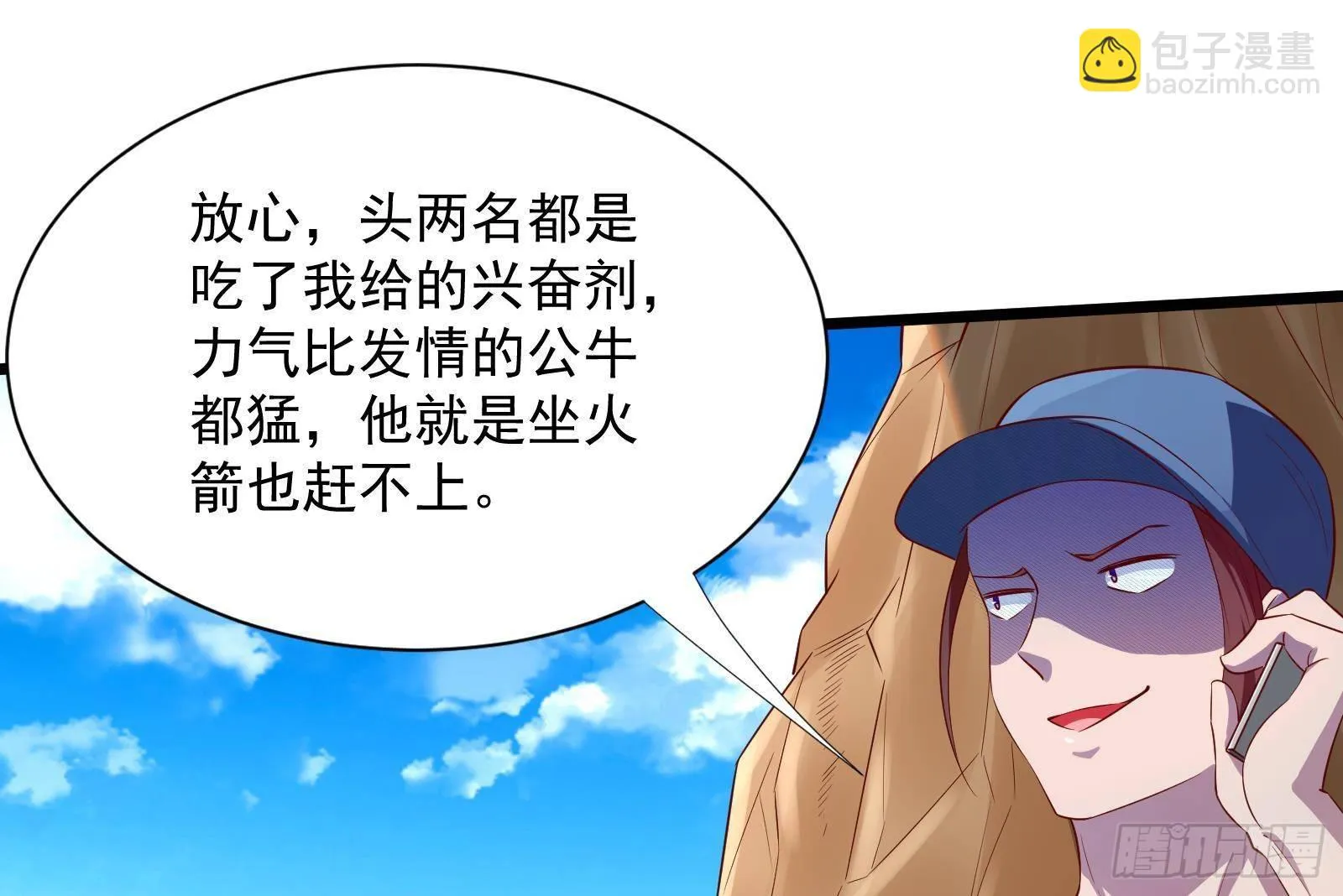 第31话 一定要让你身败名裂 第41页