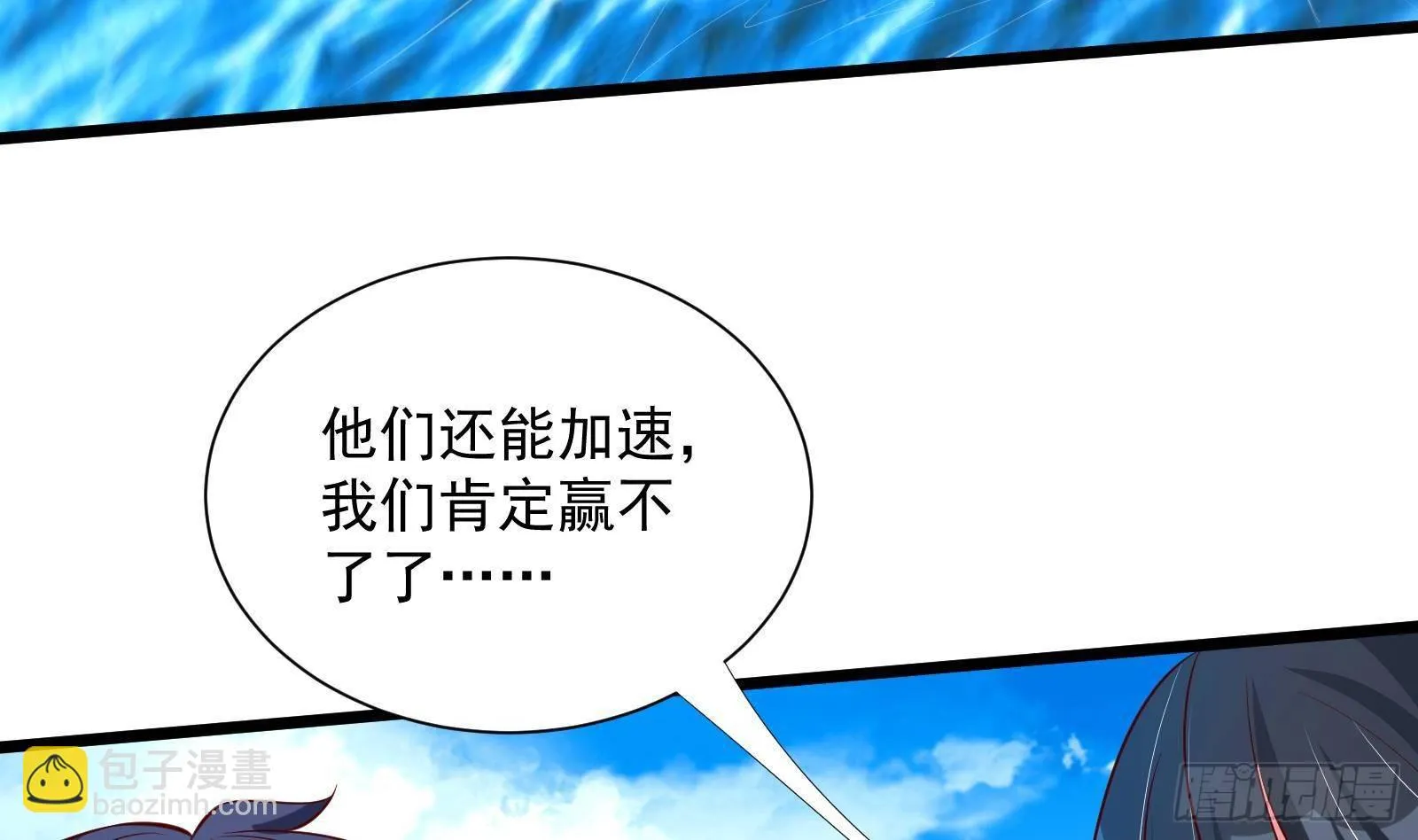 第31话 一定要让你身败名裂 第47页