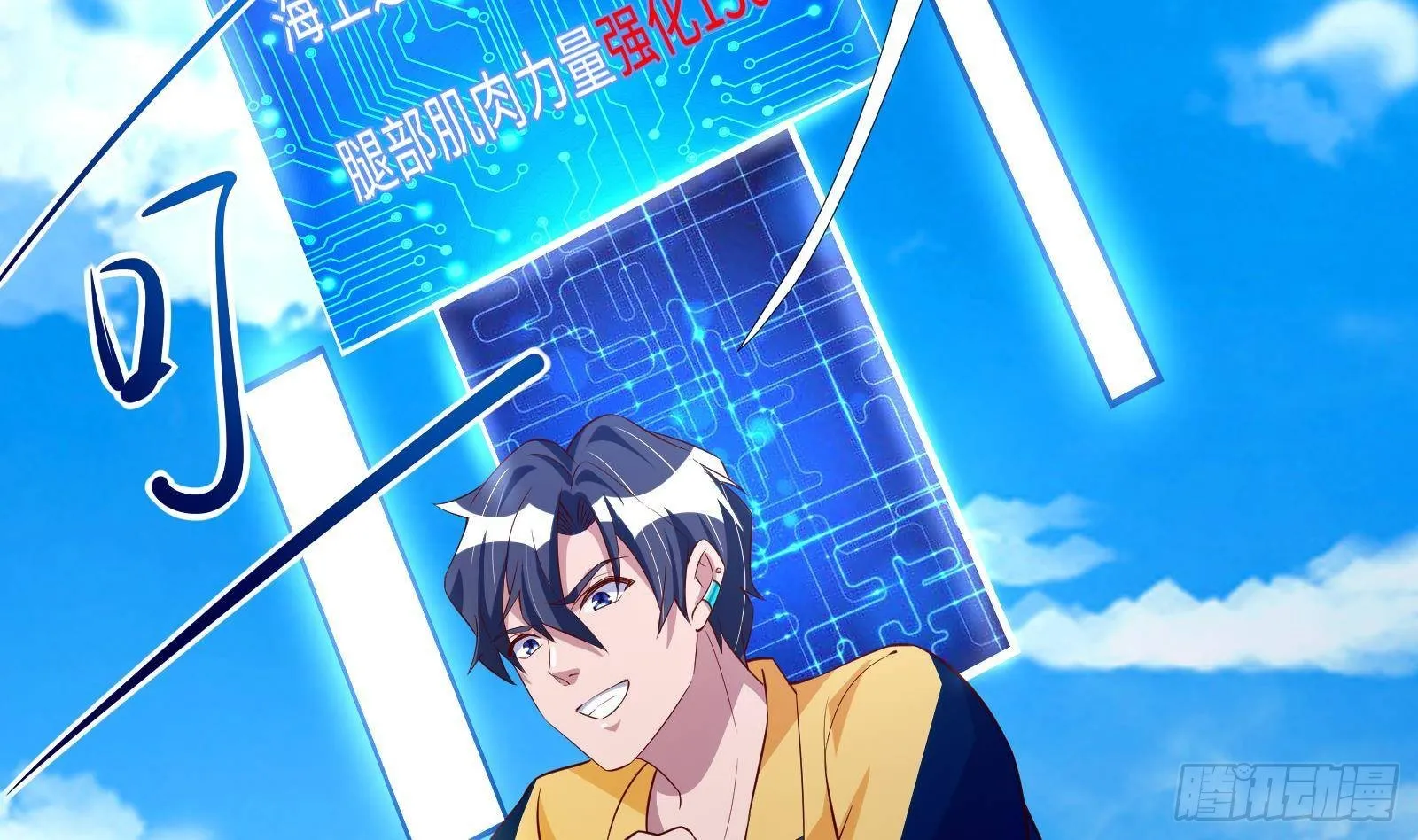 第31话 一定要让你身败名裂 第50页