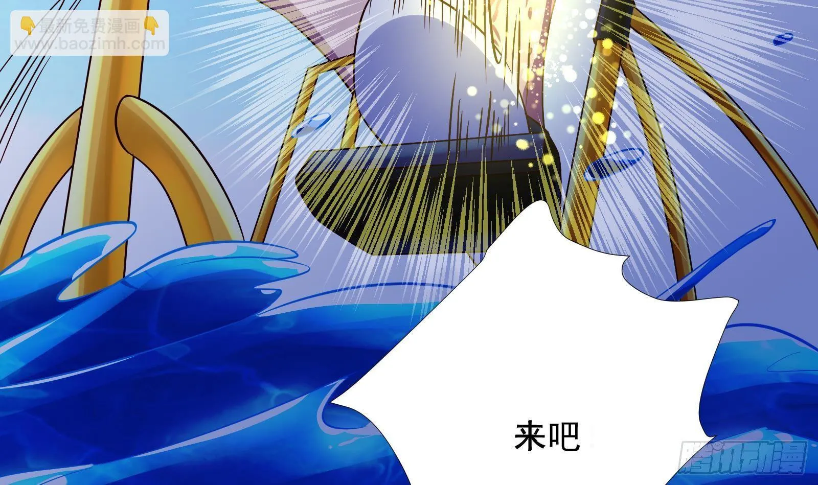 第31话 一定要让你身败名裂 第52页
