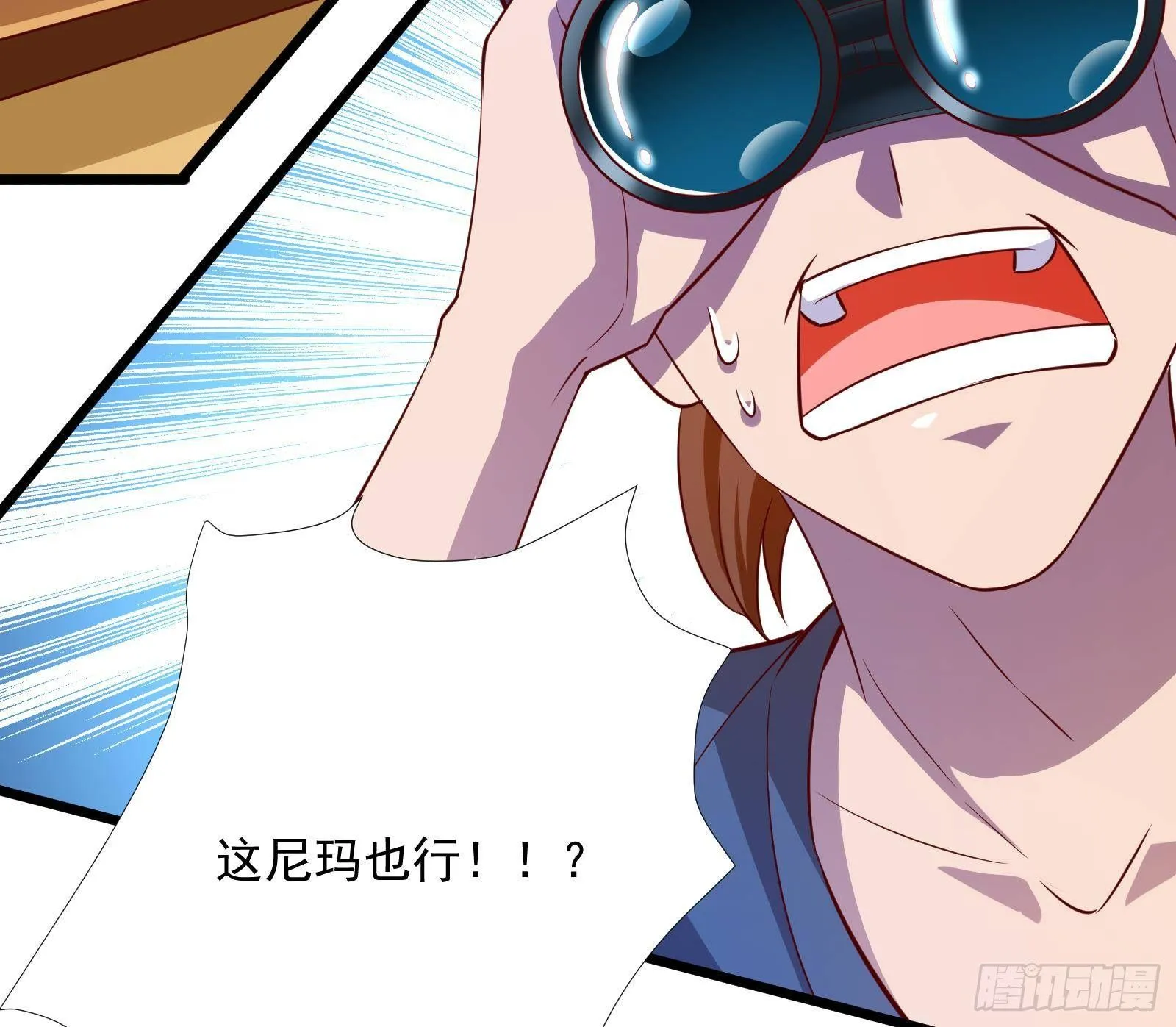 第31话 一定要让你身败名裂 第59页