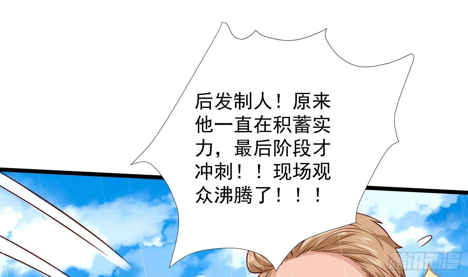 第31话 一定要让你身败名裂 第62页
