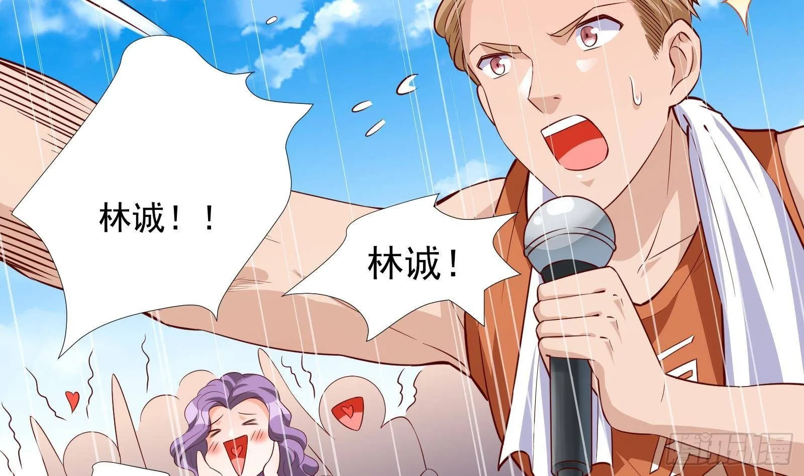 第31话 一定要让你身败名裂 第63页