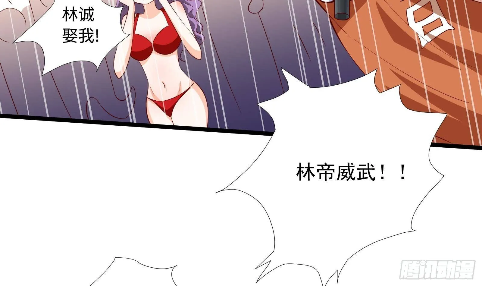 第31话 一定要让你身败名裂 第64页