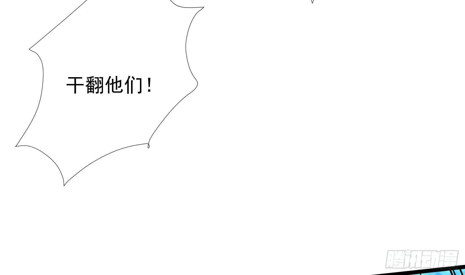 第31话 一定要让你身败名裂 第65页