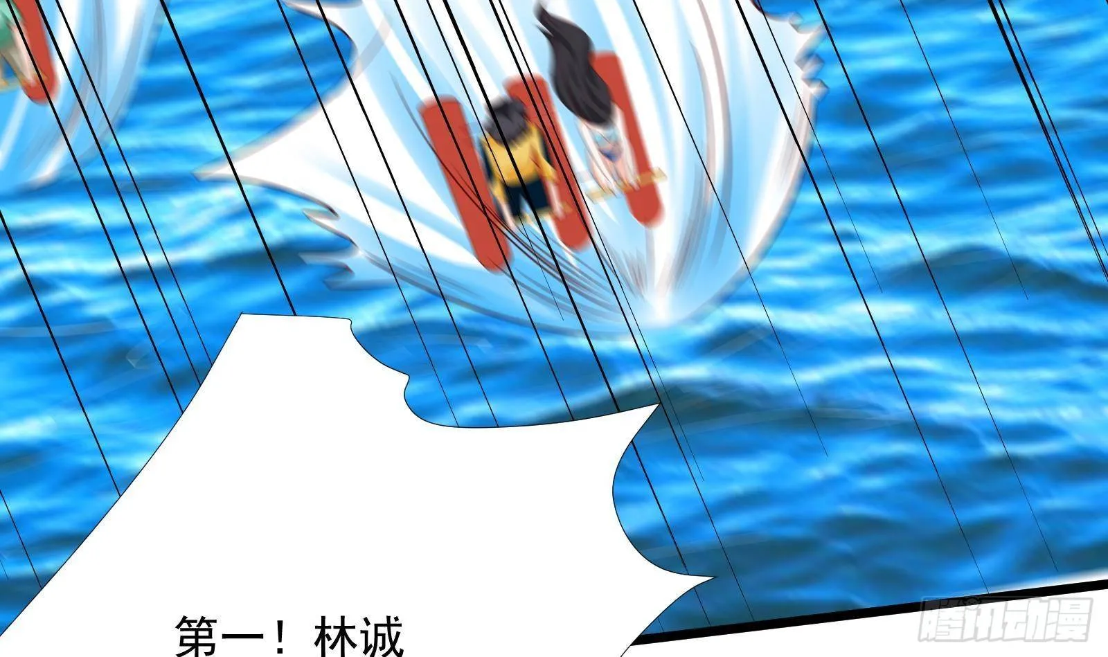 第31话 一定要让你身败名裂 第67页