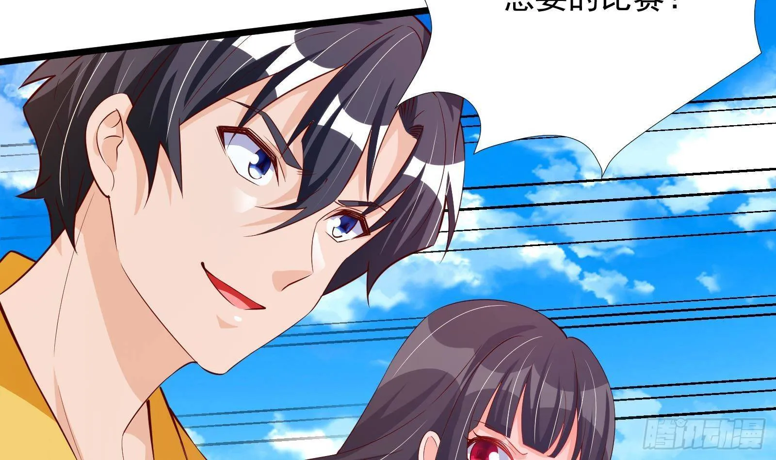 第31话 一定要让你身败名裂 第69页