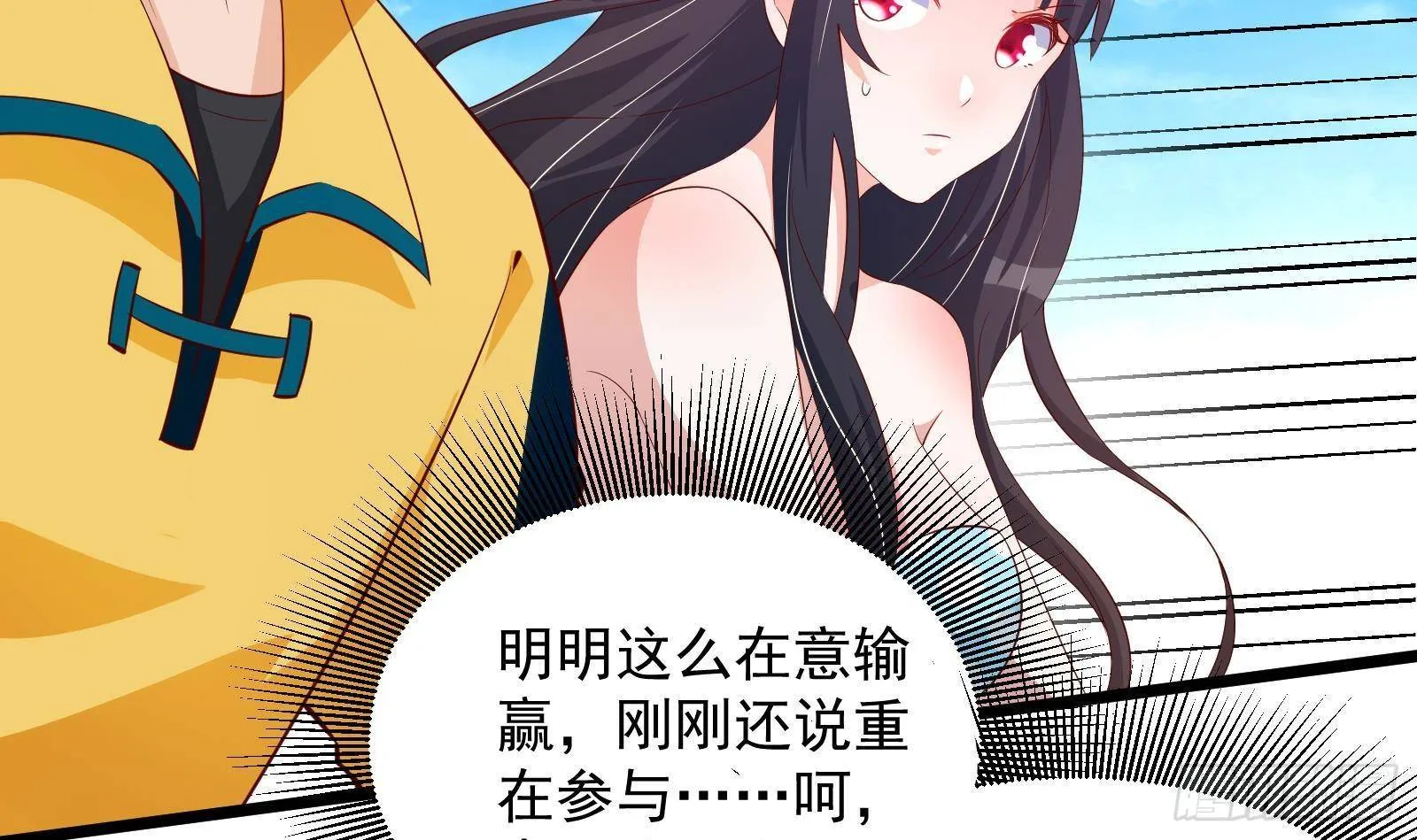 第31话 一定要让你身败名裂 第70页