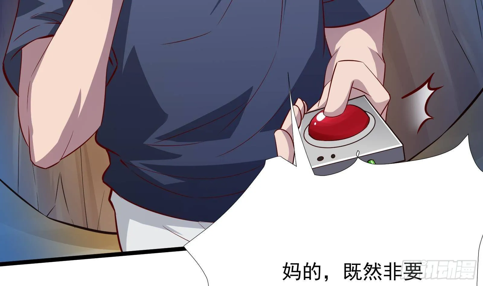 第31话 一定要让你身败名裂 第73页