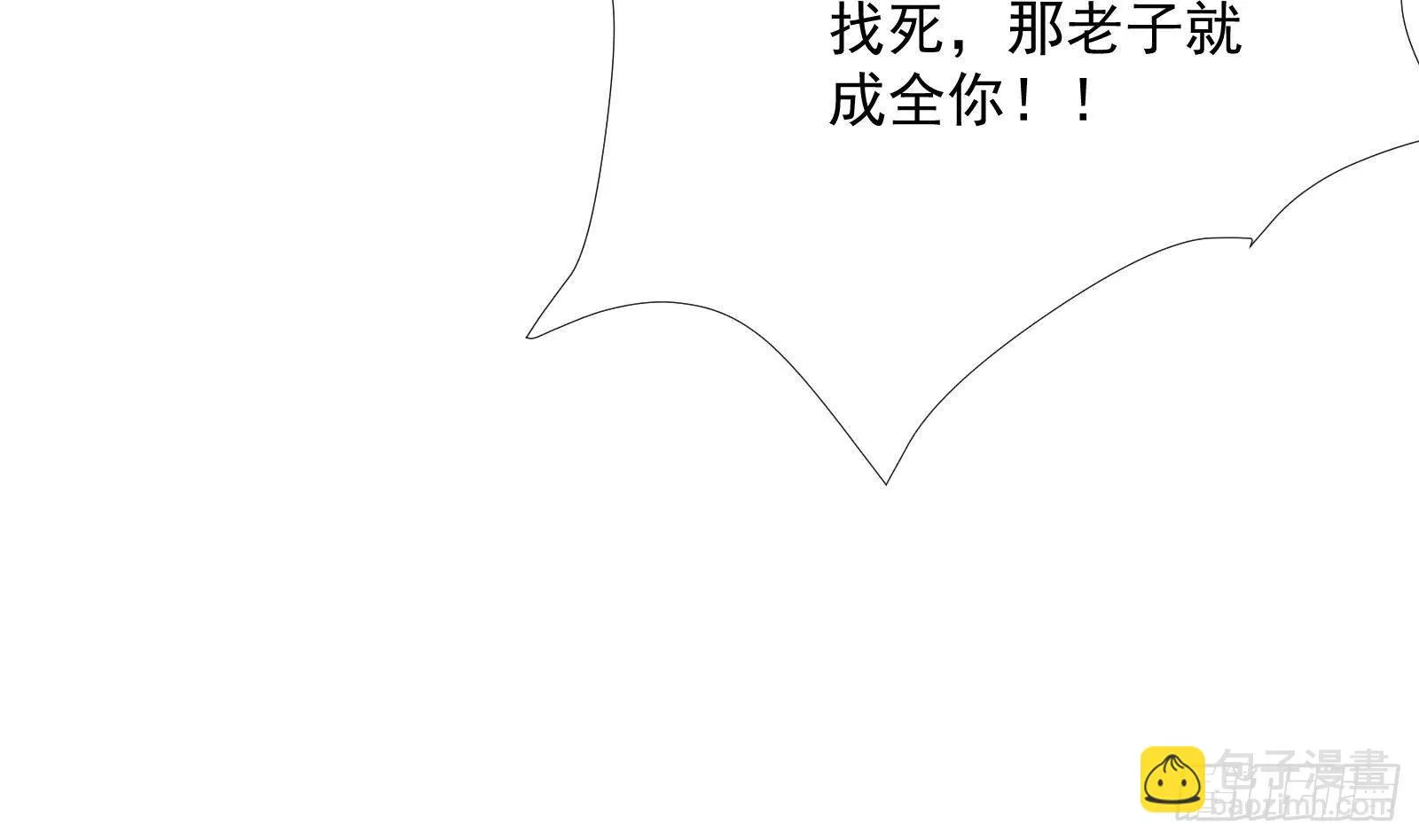 第31话 一定要让你身败名裂 第74页