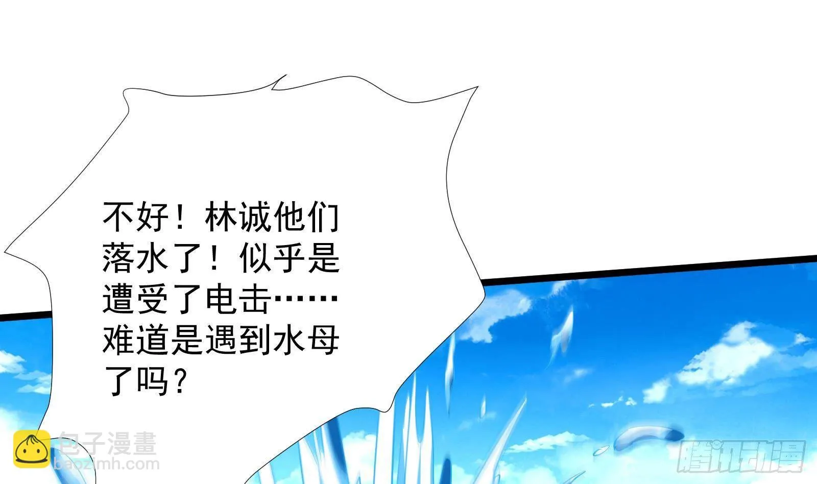 第31话 一定要让你身败名裂 第80页