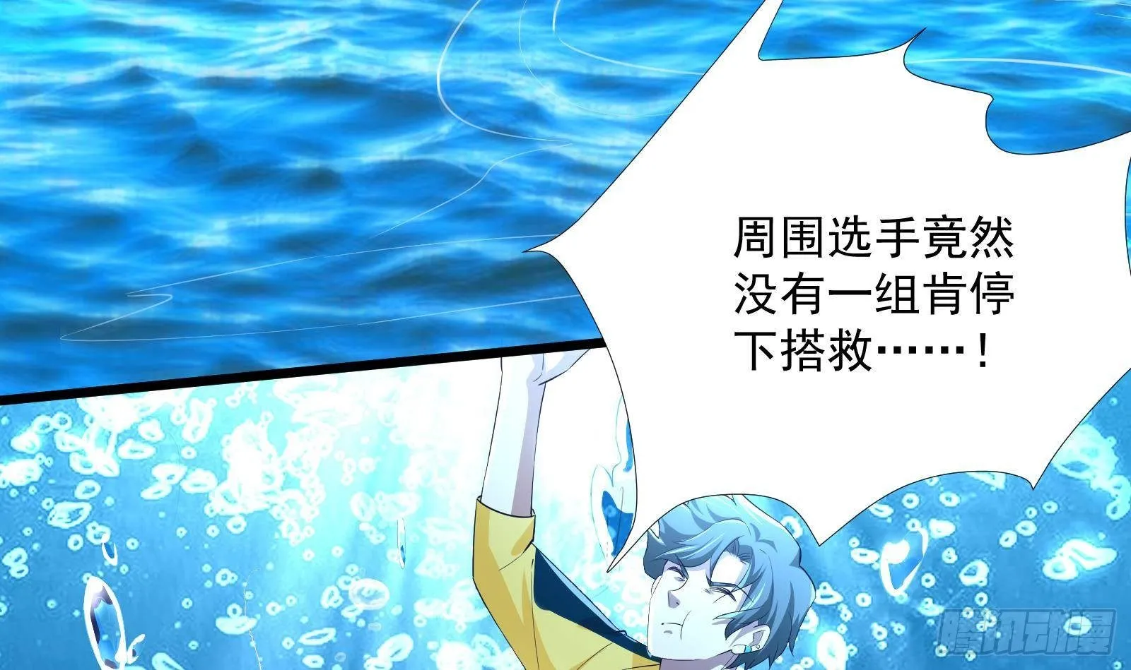 第31话 一定要让你身败名裂 第82页