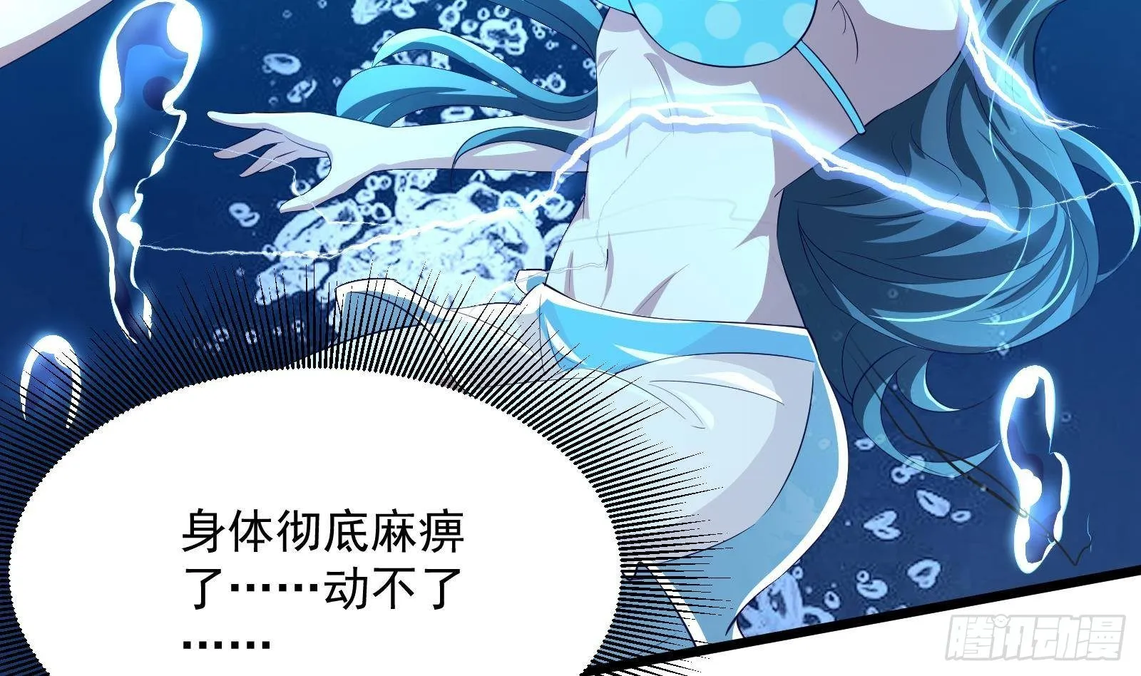 第31话 一定要让你身败名裂 第84页