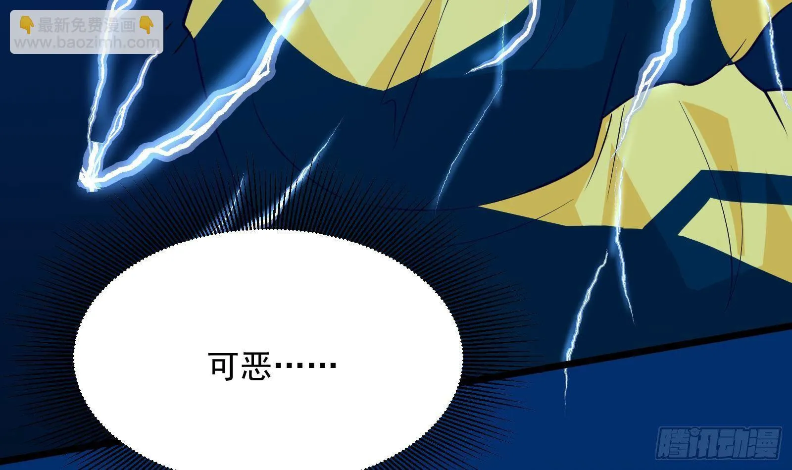 第31话 一定要让你身败名裂 第88页