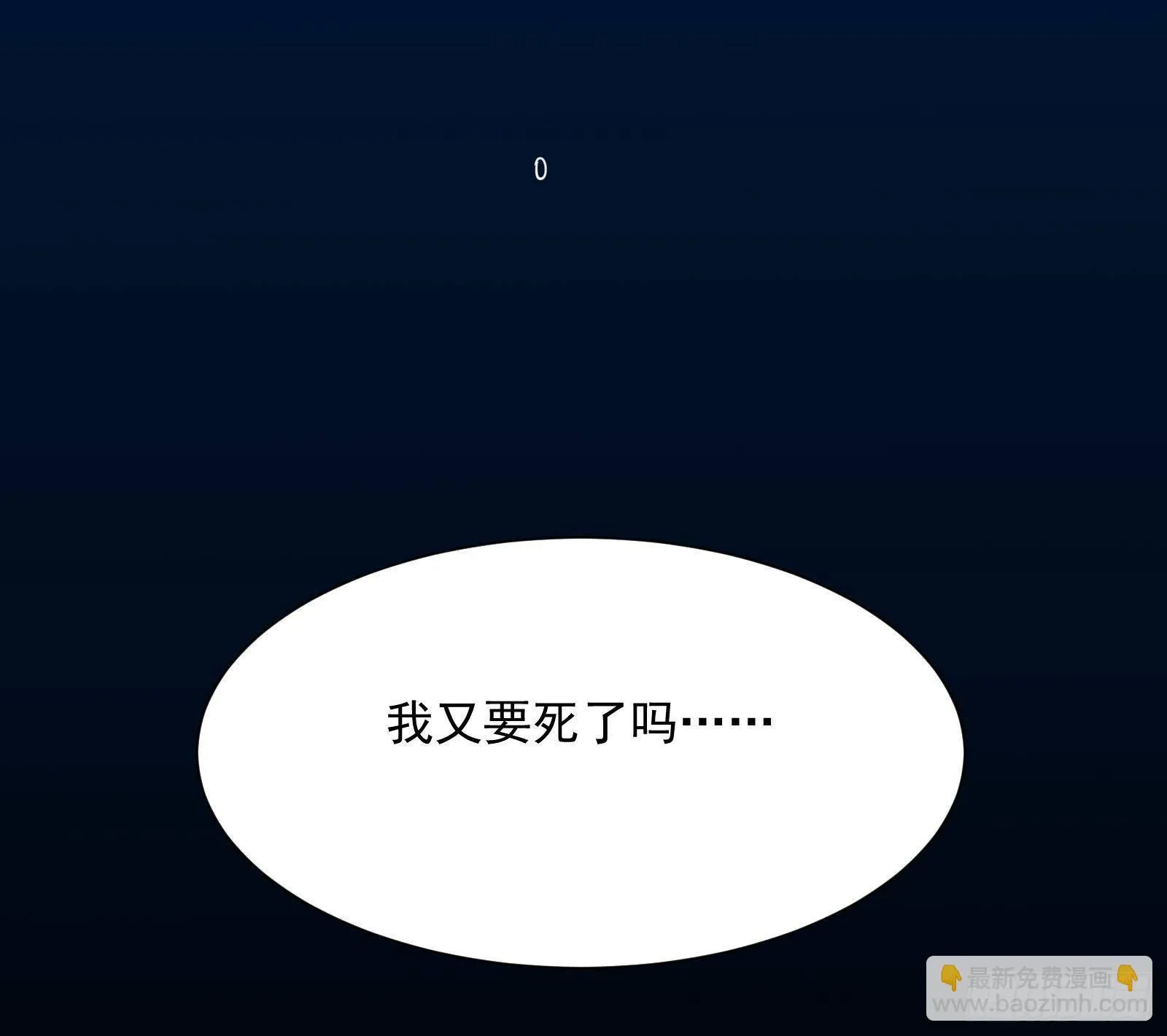 第31话 一定要让你身败名裂 第92页