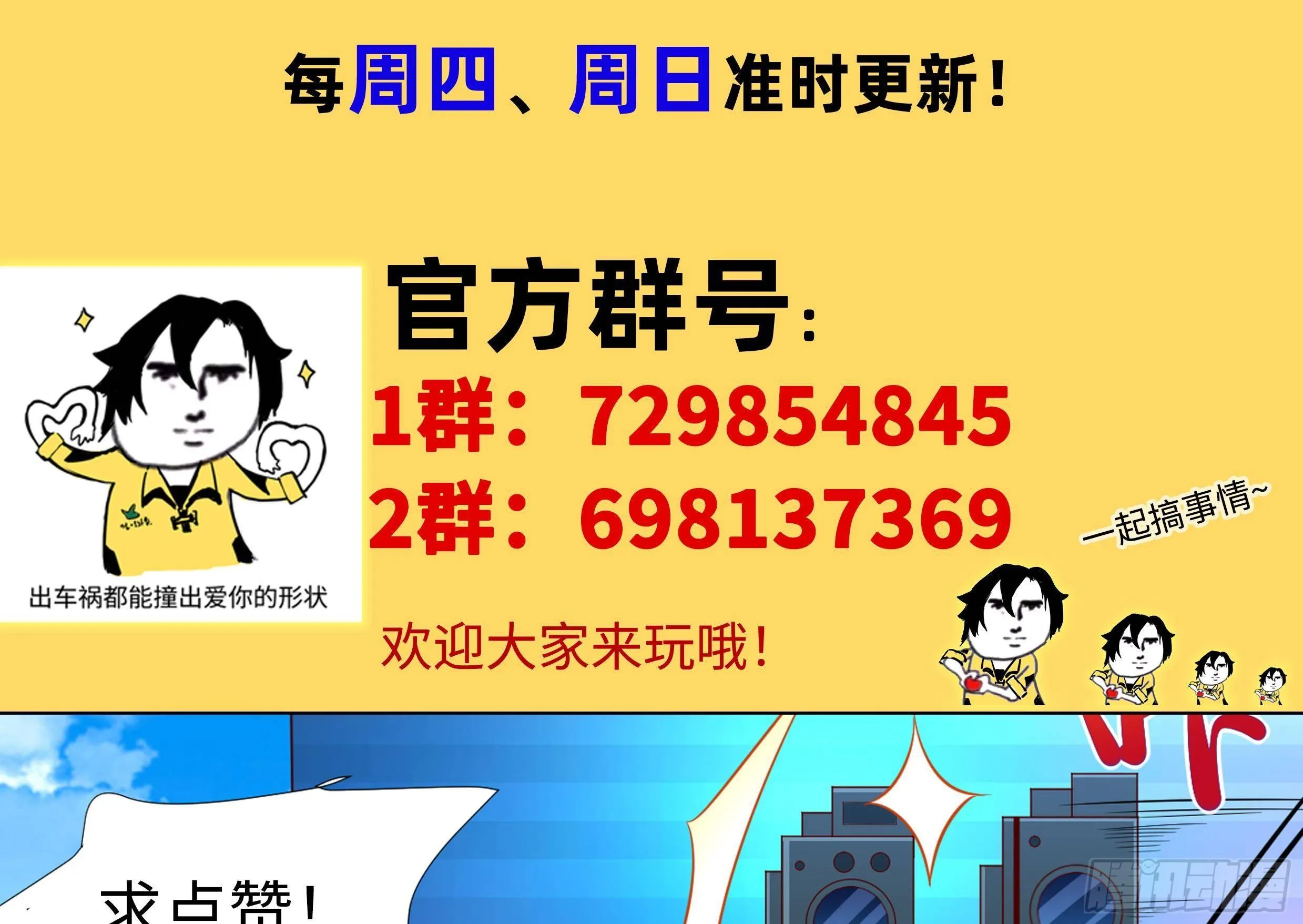 第31话 一定要让你身败名裂 第98页
