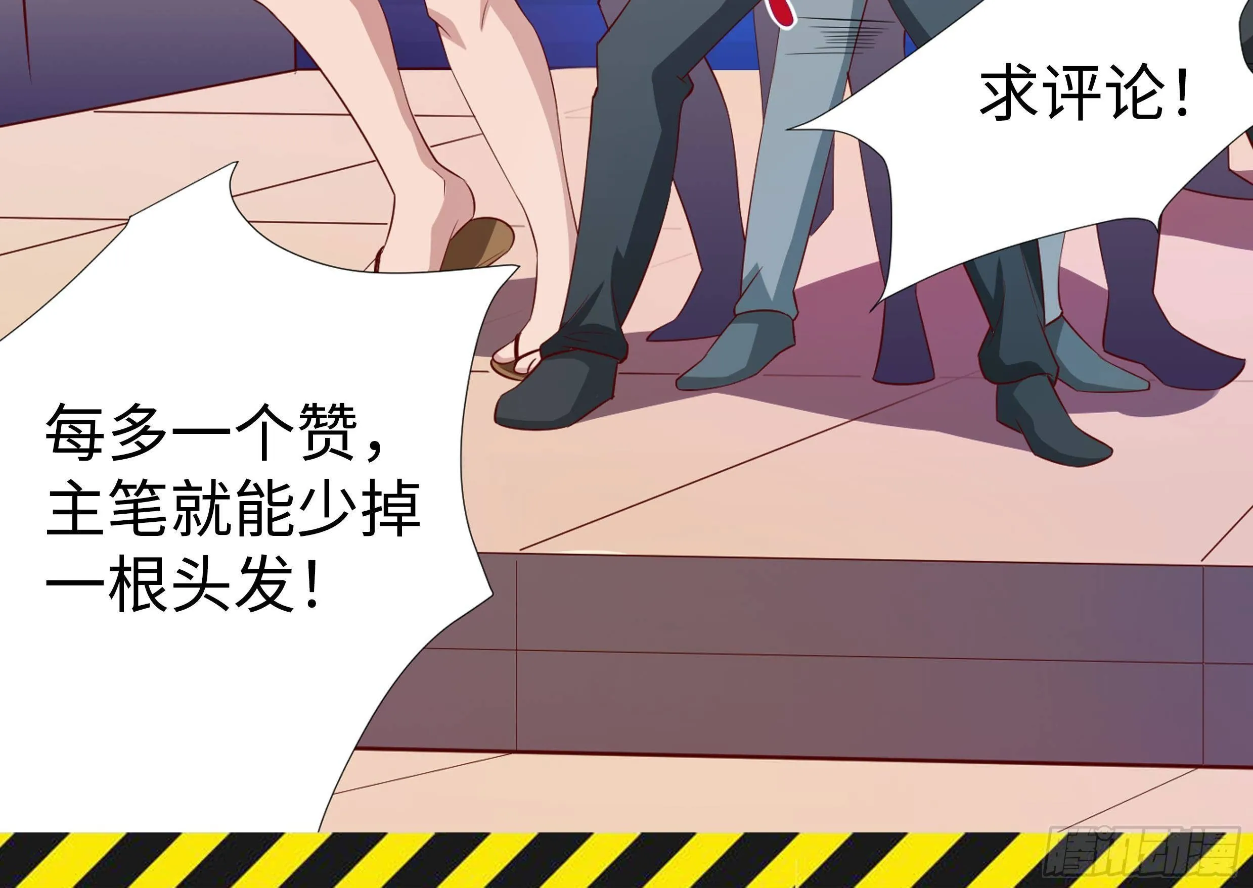 第31话 一定要让你身败名裂 第100页