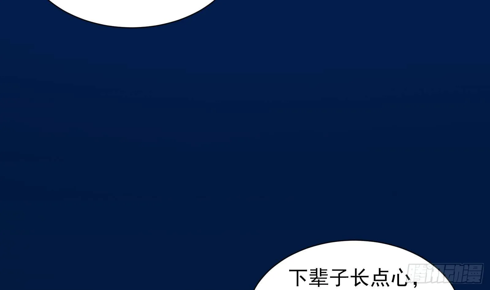 第32话 林诚败北？ 第6页