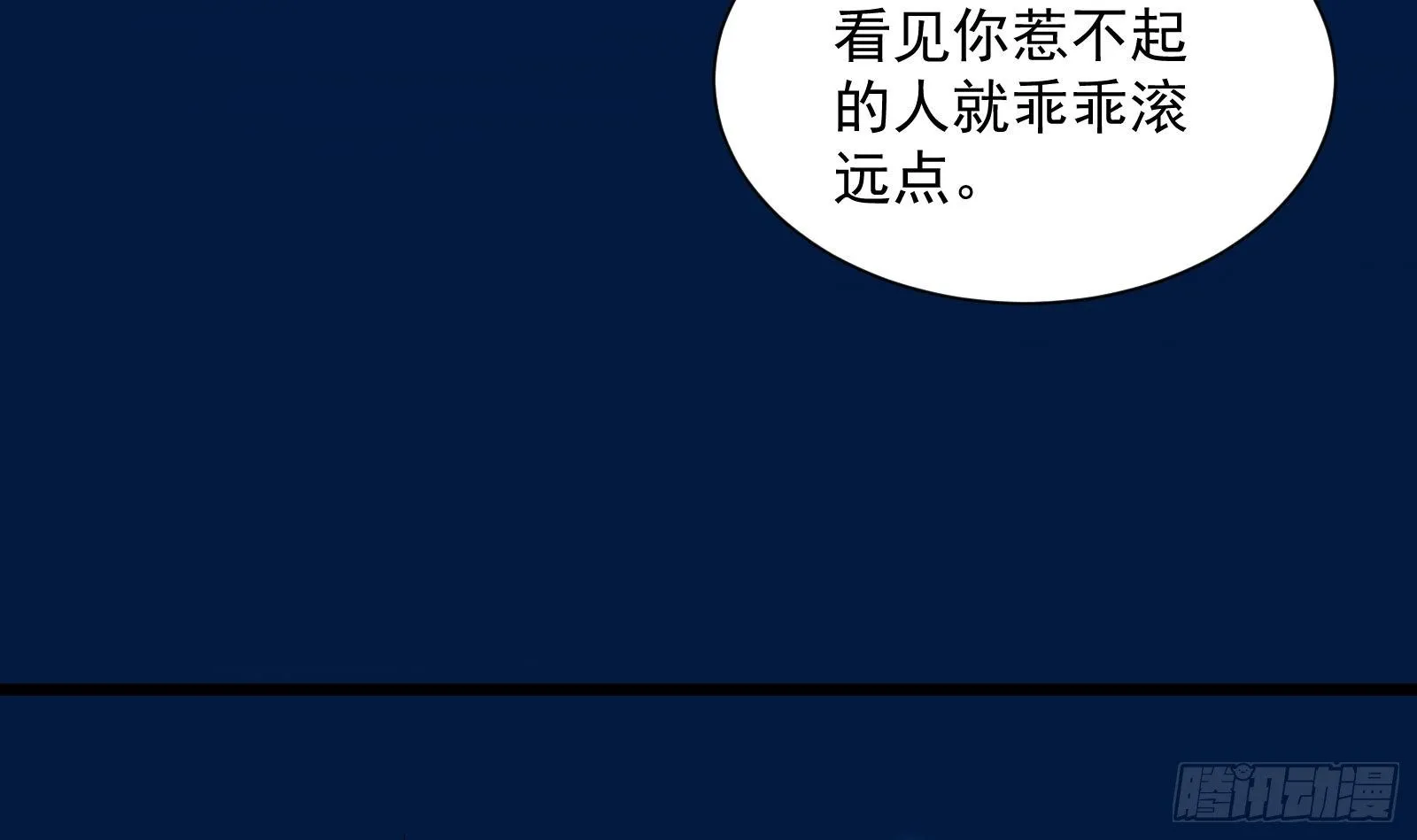第32话 林诚败北？ 第7页