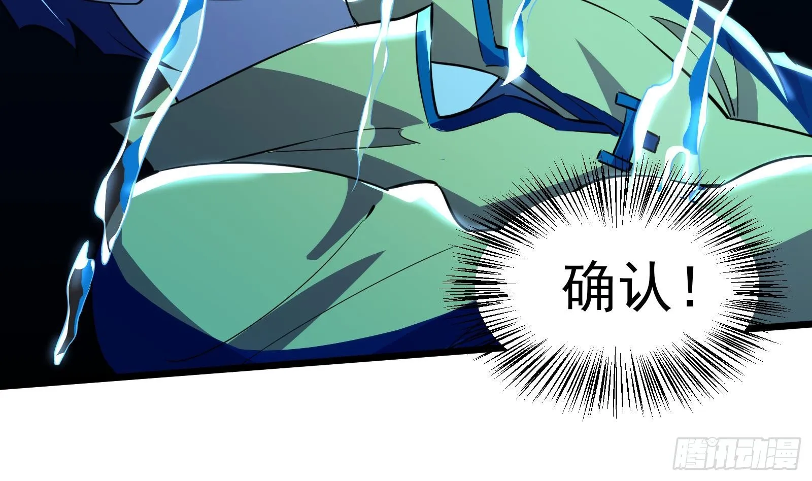 第32话 林诚败北？ 第11页