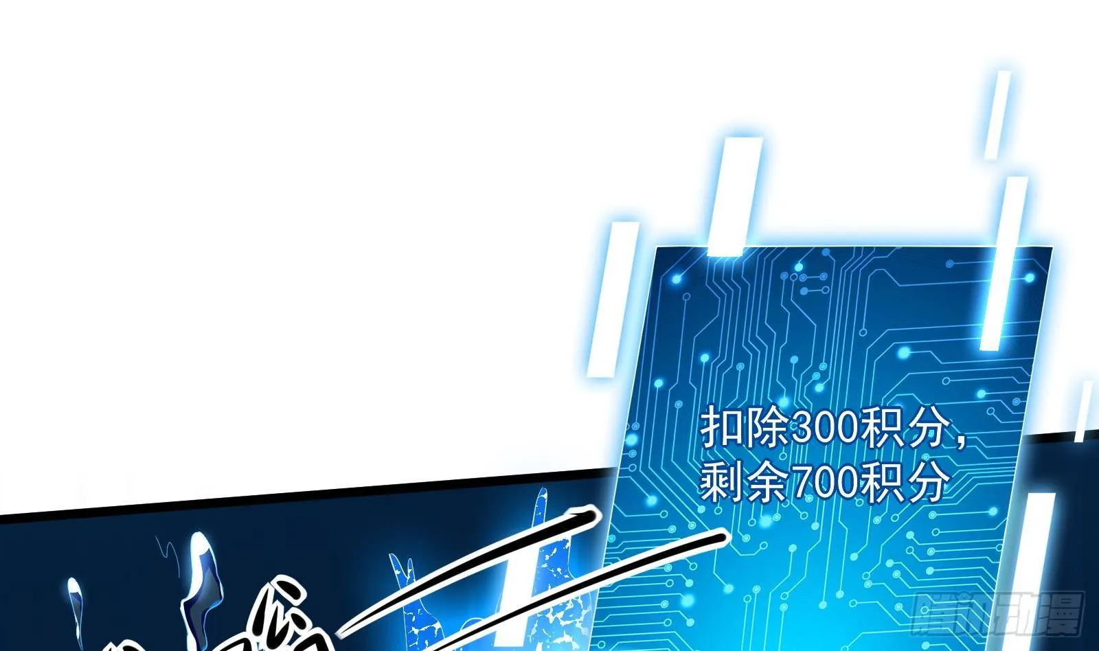 第32话 林诚败北？ 第12页