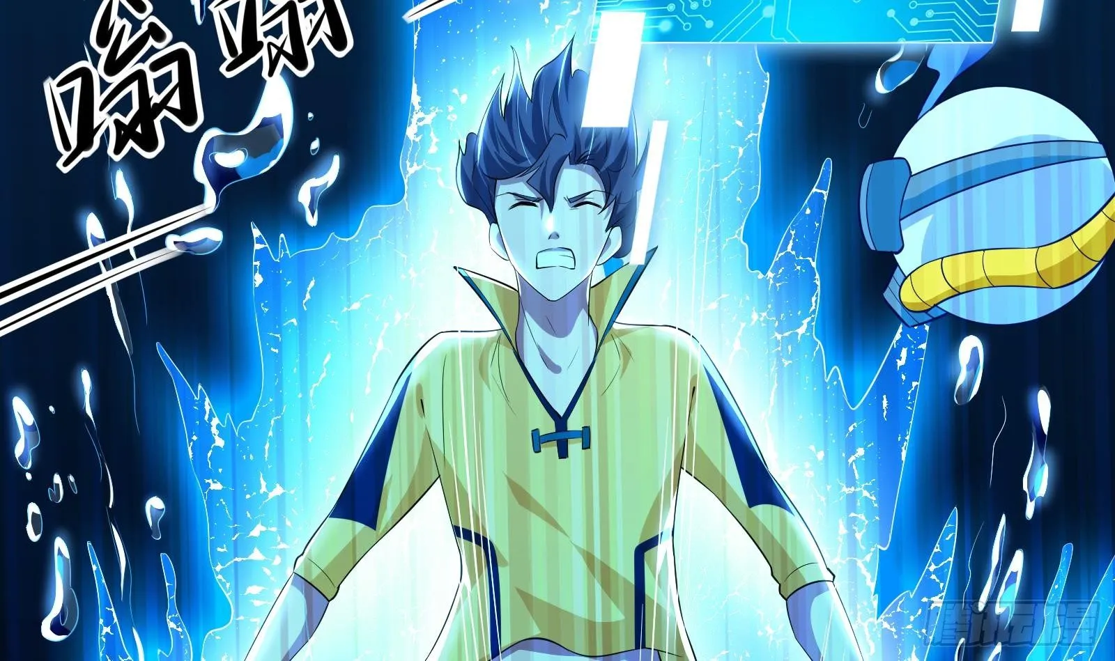 第32话 林诚败北？ 第13页