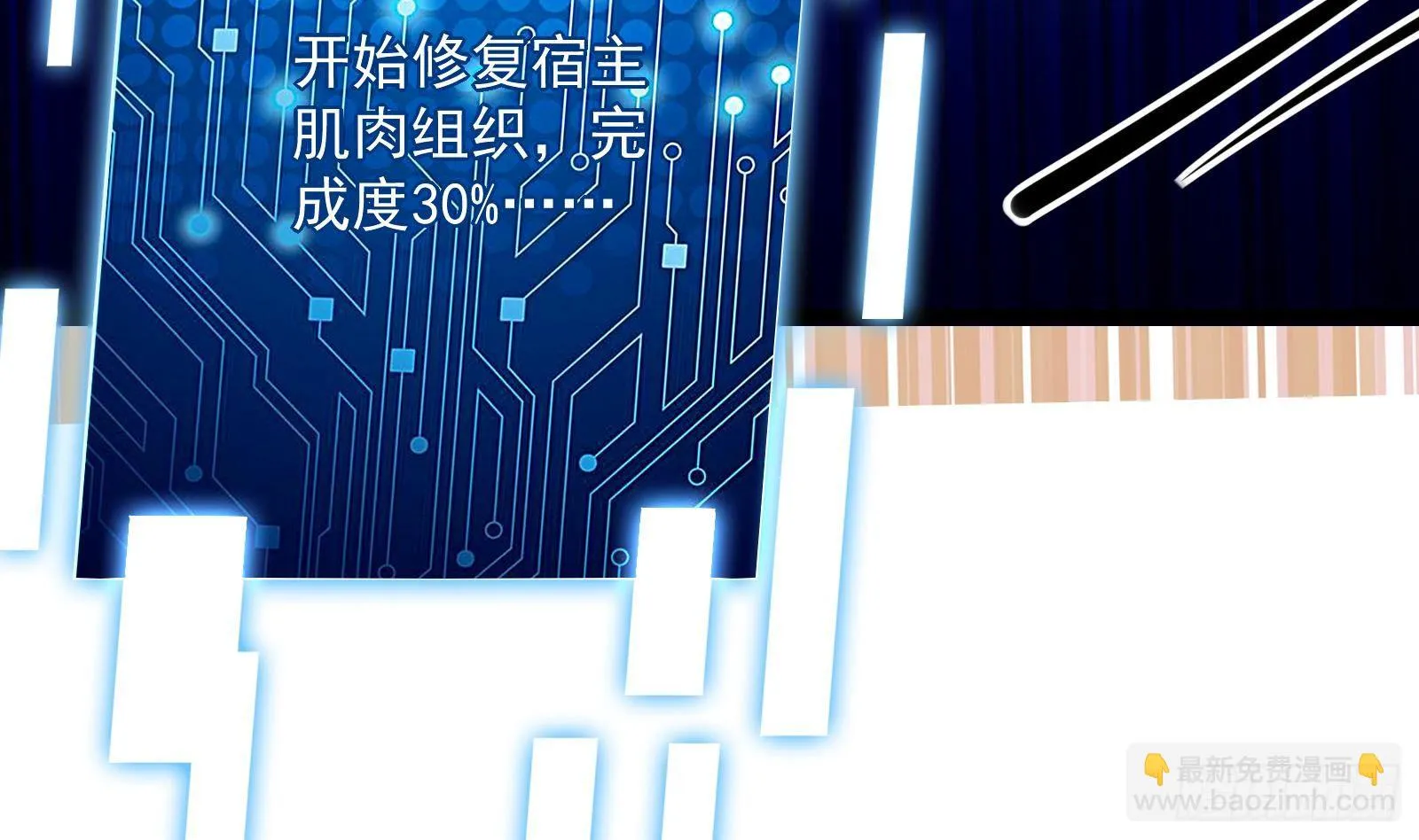 第32话 林诚败北？ 第15页