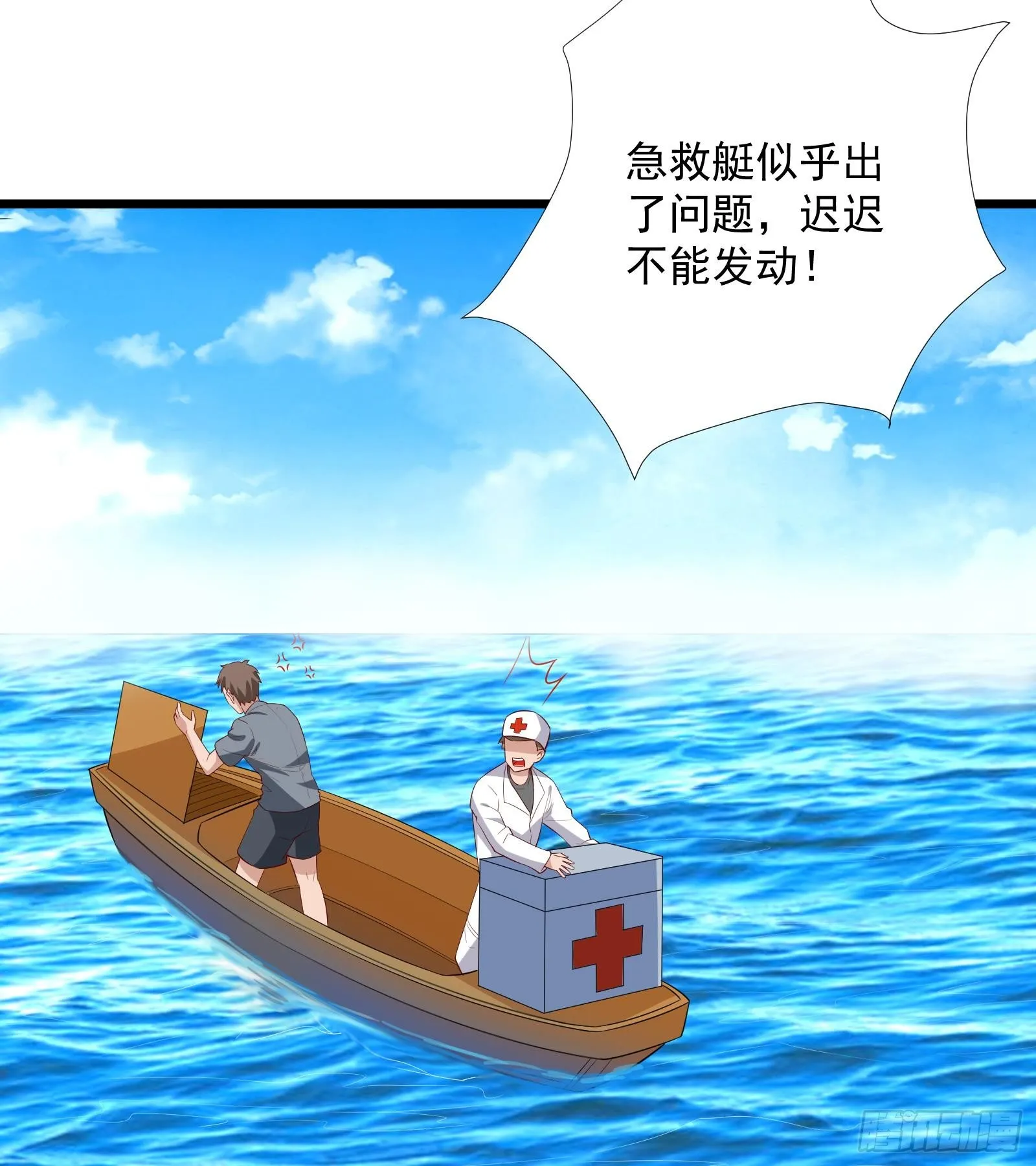 第32话 林诚败北？ 第17页