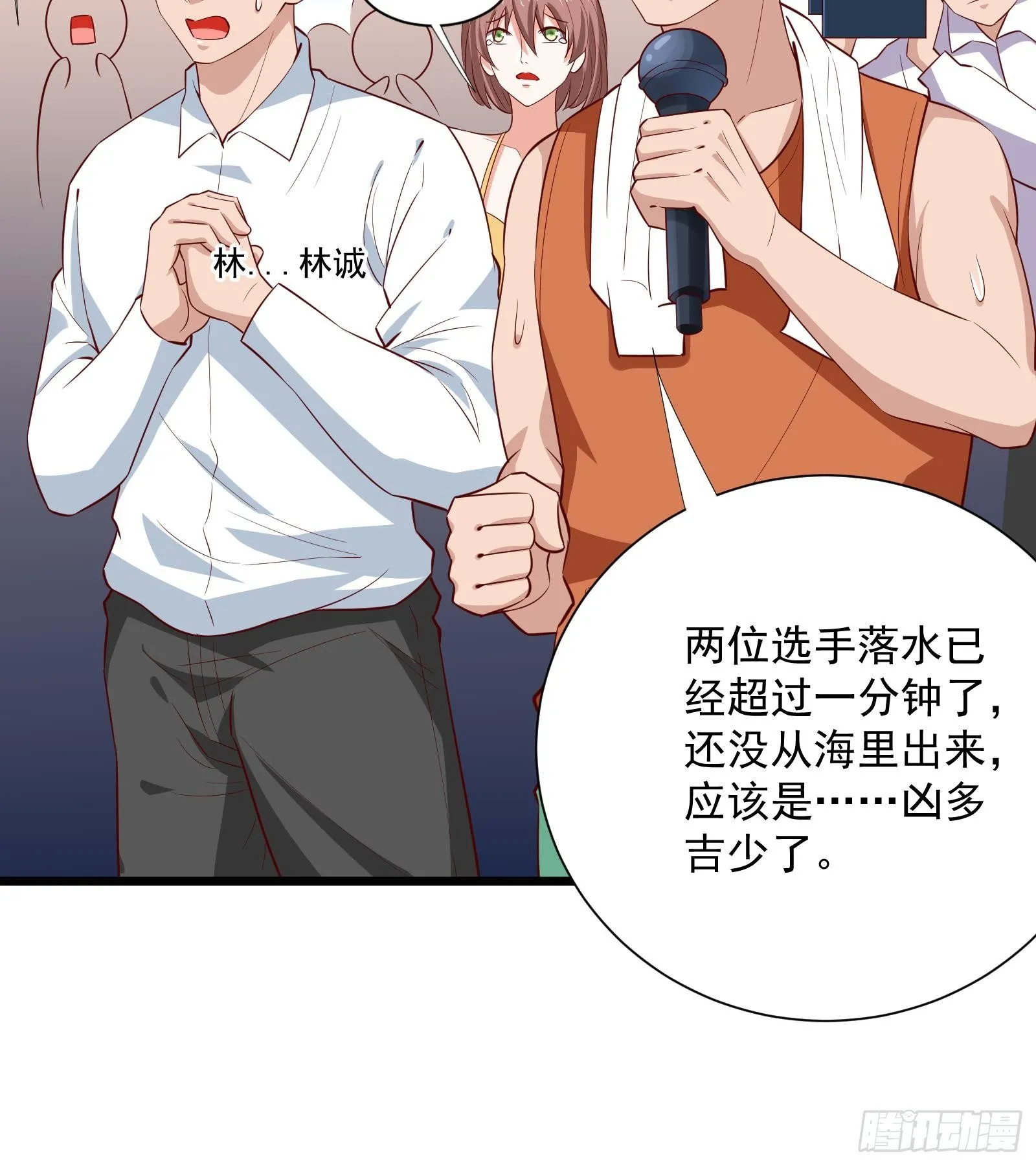 第32话 林诚败北？ 第19页