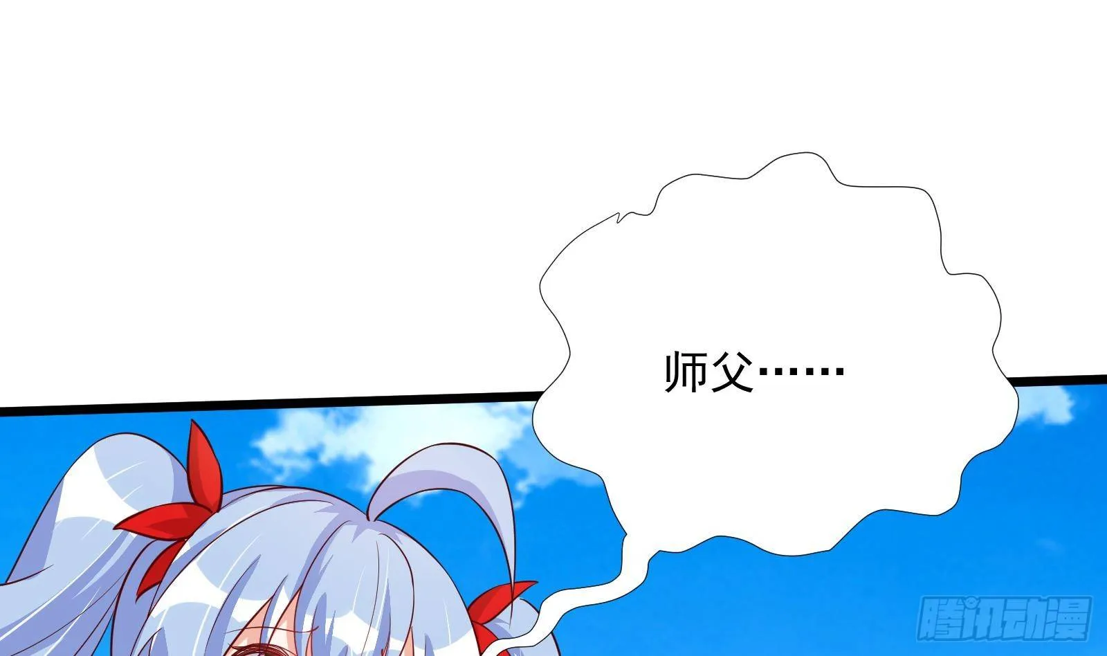 第32话 林诚败北？ 第20页