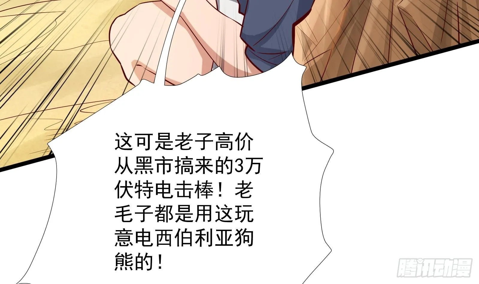第32话 林诚败北？ 第25页