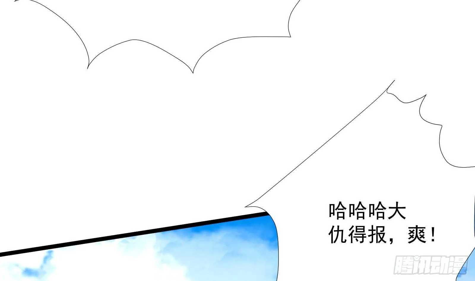 第32话 林诚败北？ 第26页