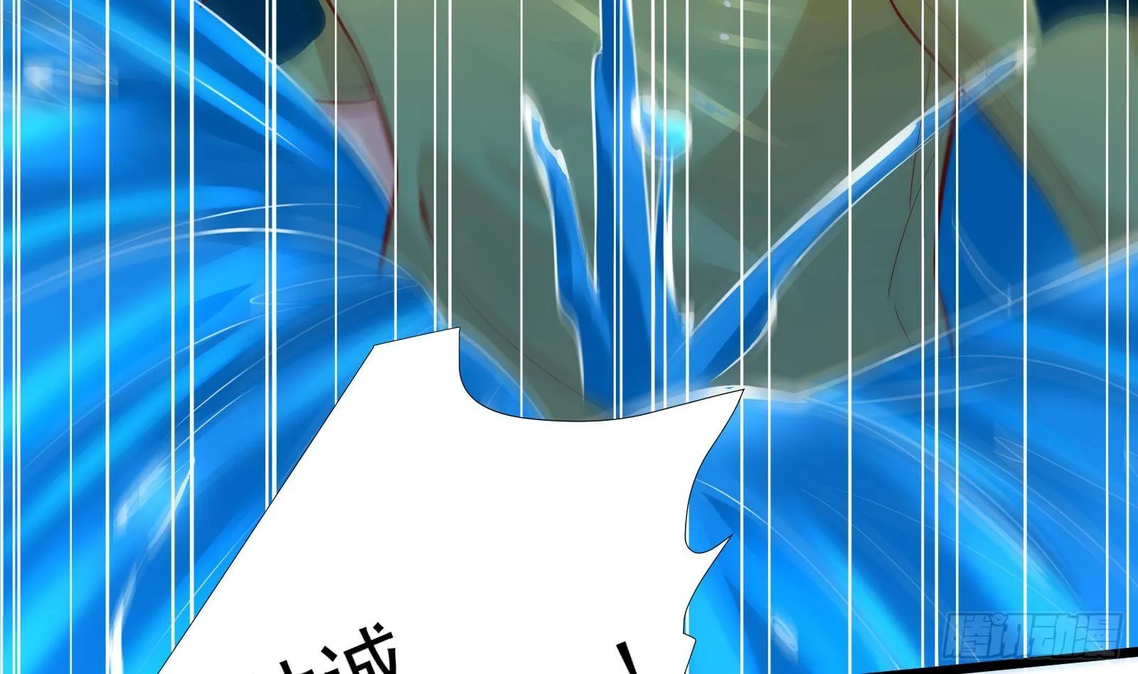 第32话 林诚败北？ 第33页