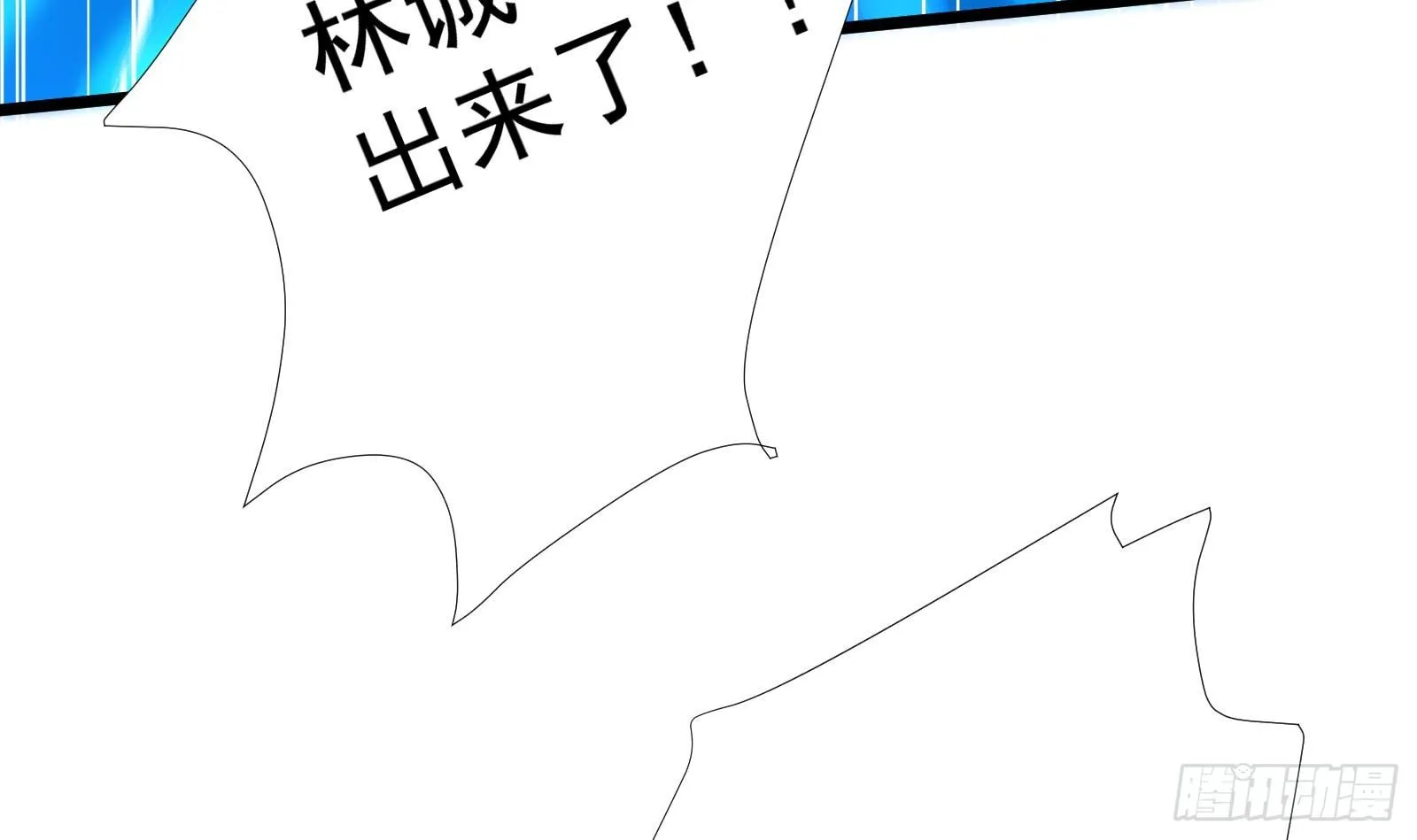 第32话 林诚败北？ 第34页