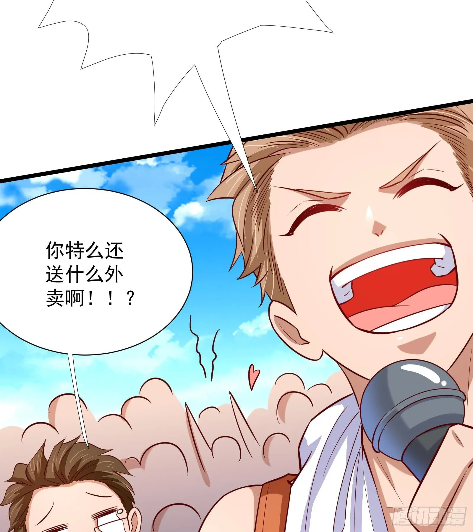 第32话 林诚败北？ 第36页