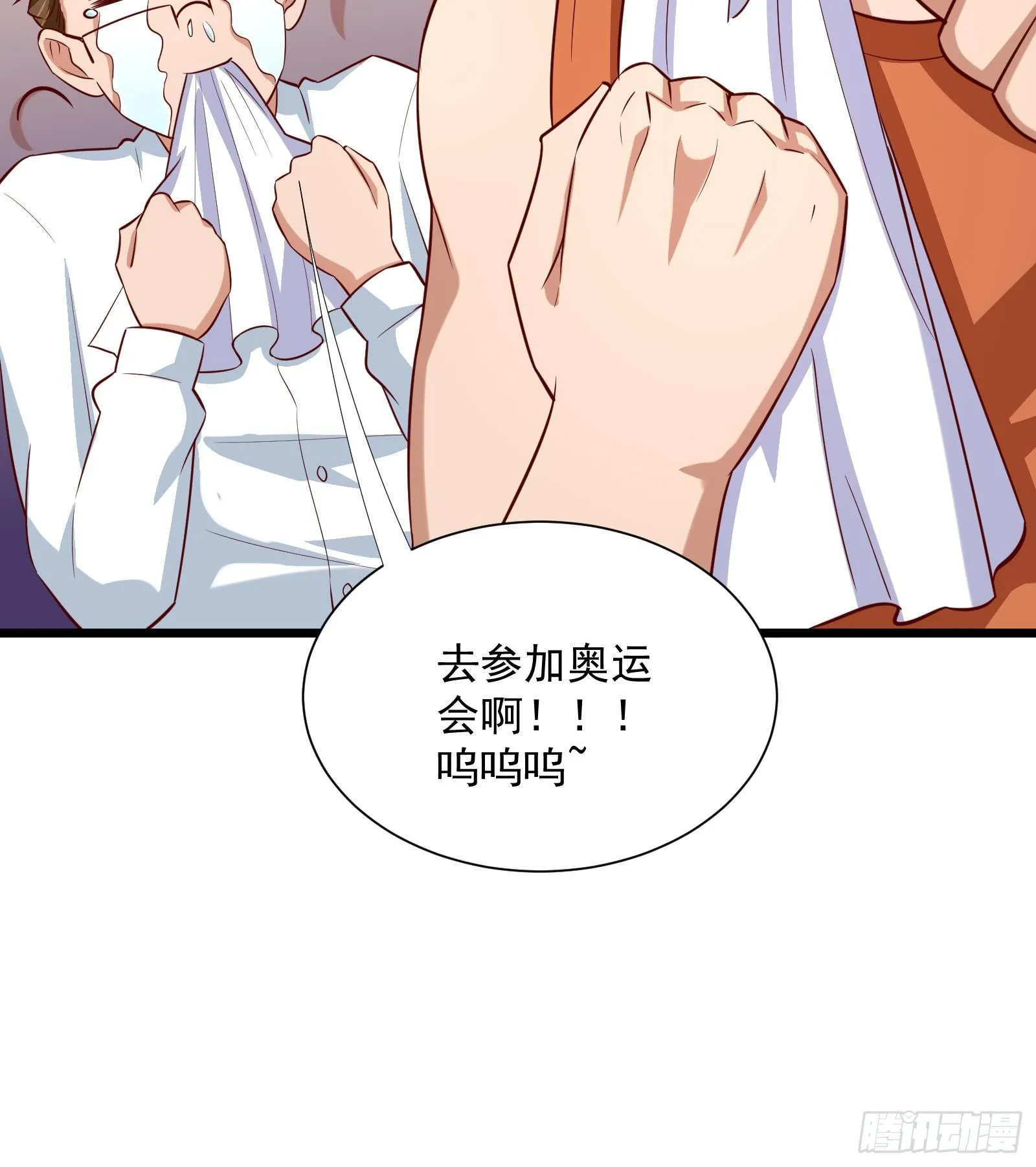 第32话 林诚败北？ 第37页