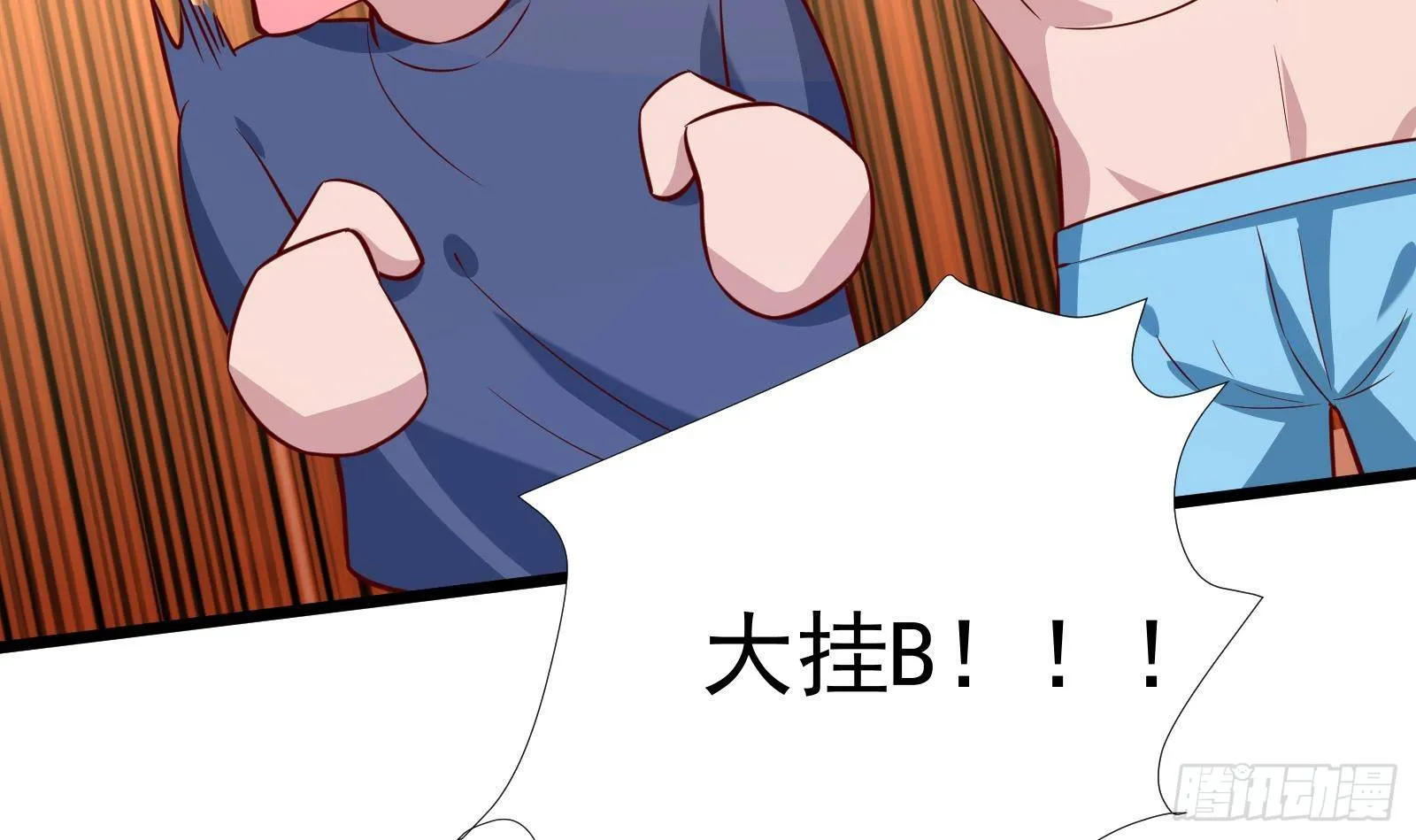 第32话 林诚败北？ 第40页
