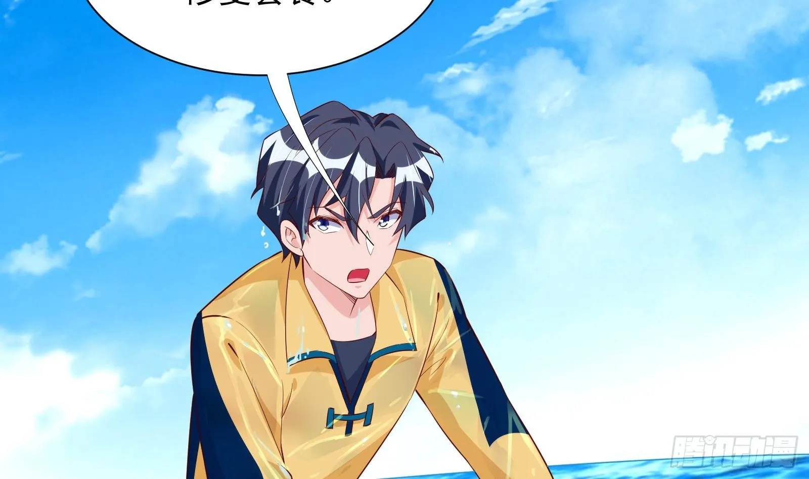 第32话 林诚败北？ 第42页