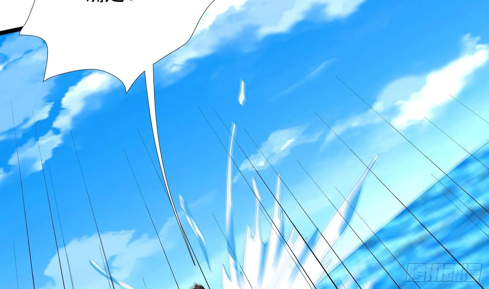 第32话 林诚败北？ 第45页