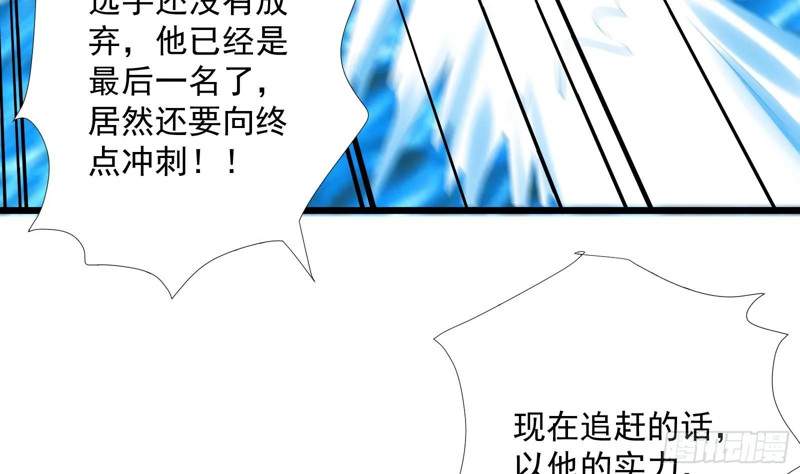 第32话 林诚败北？ 第47页